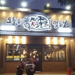 호치민 족발-호치민 미스터키스-호치민 맛집-비나트립-베트남밤문화