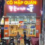 호치민 맛집-호치민 한식-호치민 야식-뚱순이네-호치민 뚱순이네-호치민 밤문화-호치민 커뮤니티-비나트립