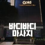 호치민불건마-호치민마사지-호치민 바디바디마시지-호치민 바디바디-바디바디 마사지-호치민밤문화-호치민가라오케-호치민이발소-비나트립