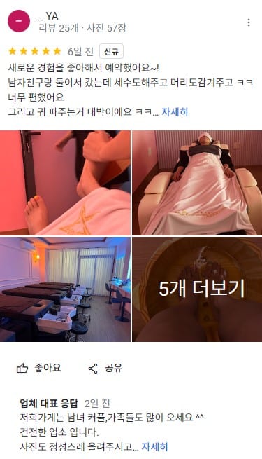 호치민이발소-호치민마사지-호치민건마-스타이발소-비나트립-호치민밤문화-베트남밤문화-호치민 이발소 추천-호치민 스타이발소