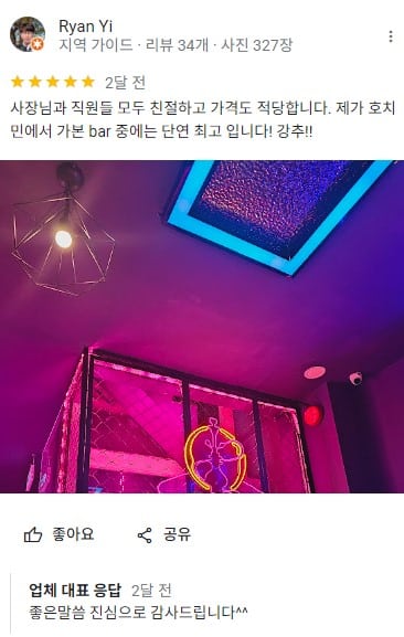 호치민 착석바-호치민클럽-호치민 바-호치민 bar-호치민밤문화-베트남밤문화-호치민라운지-호치민 오빠 바-호치민 o bar-o bar-비나트립-호치민 커뮤니티-호치민 여행-호치민 여행지