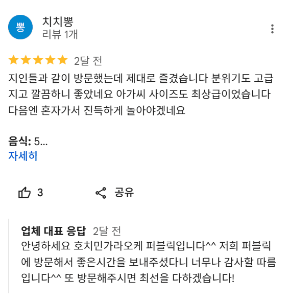 호치민가라오케-퍼블릭가라오케-비나트립-호치민밤문화-베트남밤문화-7군 가라오케-7군 가라오케 추천
