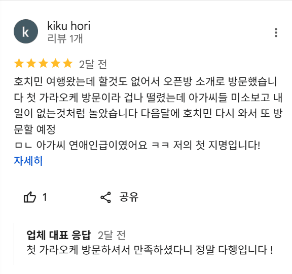 호치민가라오케-퍼블릭가라오케-비나트립-호치민밤문화-베트남밤문화-7군 가라오케-7군 가라오케 추천
